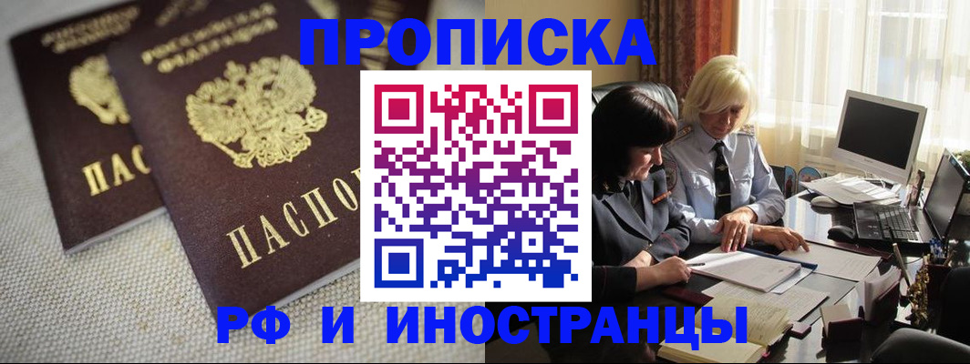 временная регистрация гарантия в Пересвете