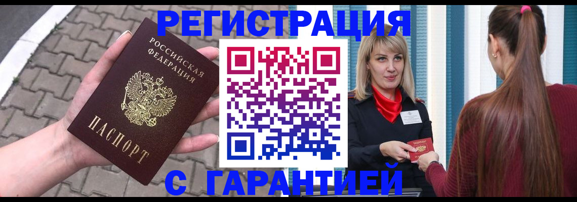 миграционный учет в Пересвете