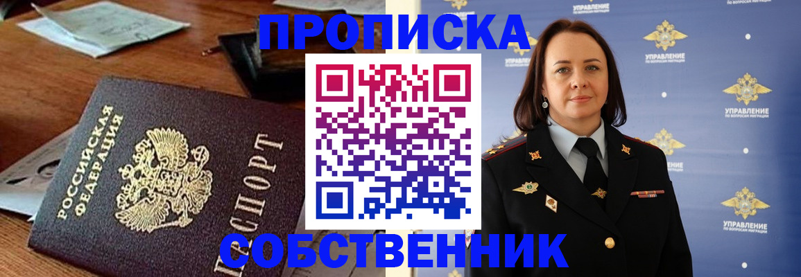 пропишу в квартире в Пересвете