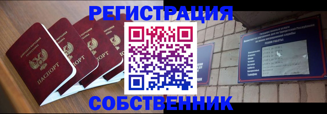 временная регистрация недорого в Пересвете