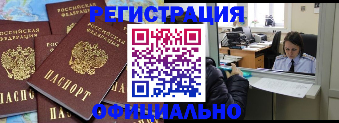 прописка 2025 в Пересвете